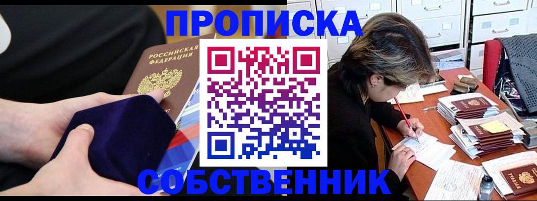 временная регистрация в квартире в Чаплыгине